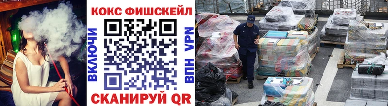 наркотики  blacksprut зеркало  КОКАИН FishScale  Рубцовск 