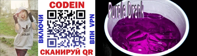 Codein напиток Lean (лин)  где купить наркоту  Рубцовск 