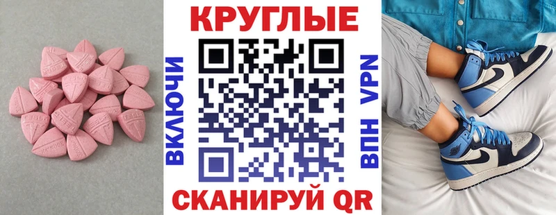 Ecstasy 280 MDMA Рубцовск