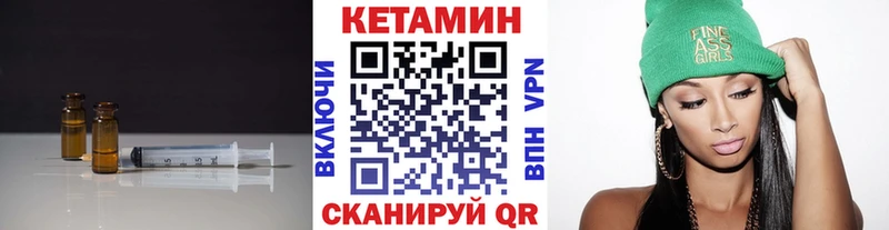 Кетамин VHQ  darknet наркотические препараты  Рубцовск  купить закладку 