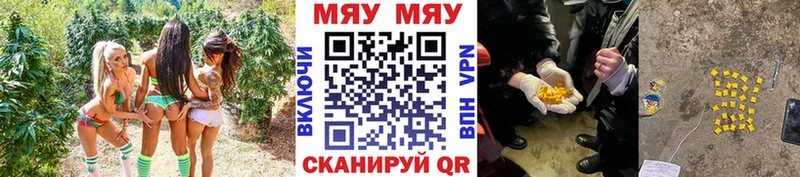 купить наркотик  Рубцовск  кракен зеркало  Мефедрон мяу мяу 