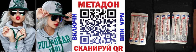 Метадон methadone  Рубцовск 